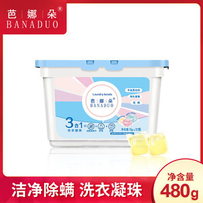 deep level clean laundry Congealing bead Pleiotropic concentrate Congealing bead 8 Cleanse Washing liquid 32 Pieces Packed