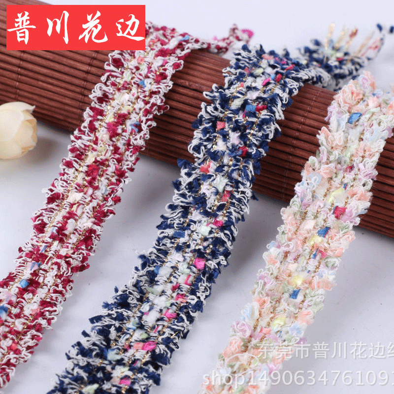 七彩服装花边 锦纶丝服装家居布艺辅料配件 现货供应机织花边