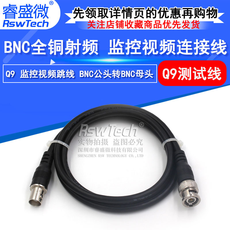 BNC公对母延长线 Q9跳线 监控视频线 bnc母对母线 75R 同轴高清线