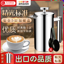 304不锈钢双层咖啡壶 手冲法式滤压咖啡壶 冲泡茶跨境专供咖啡壶