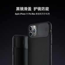 nillkin耐尔金适用iPhone11ProMax手机壳苹果11PROMAX黑镜保护套