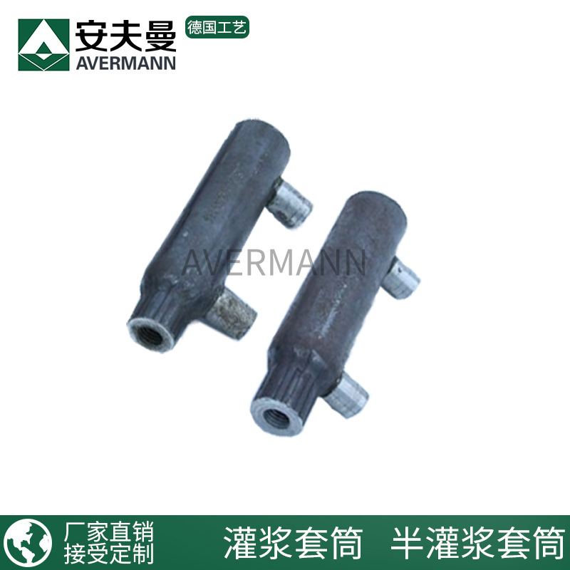 grouting Sleeve Fabricated PC component Reinforcement connection Sleeve