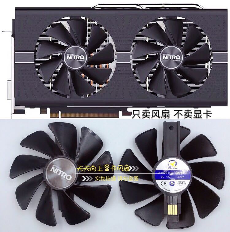 蓝宝石 RX470 570 480 580 590 白金/超白金/海外版 滚珠显卡风扇