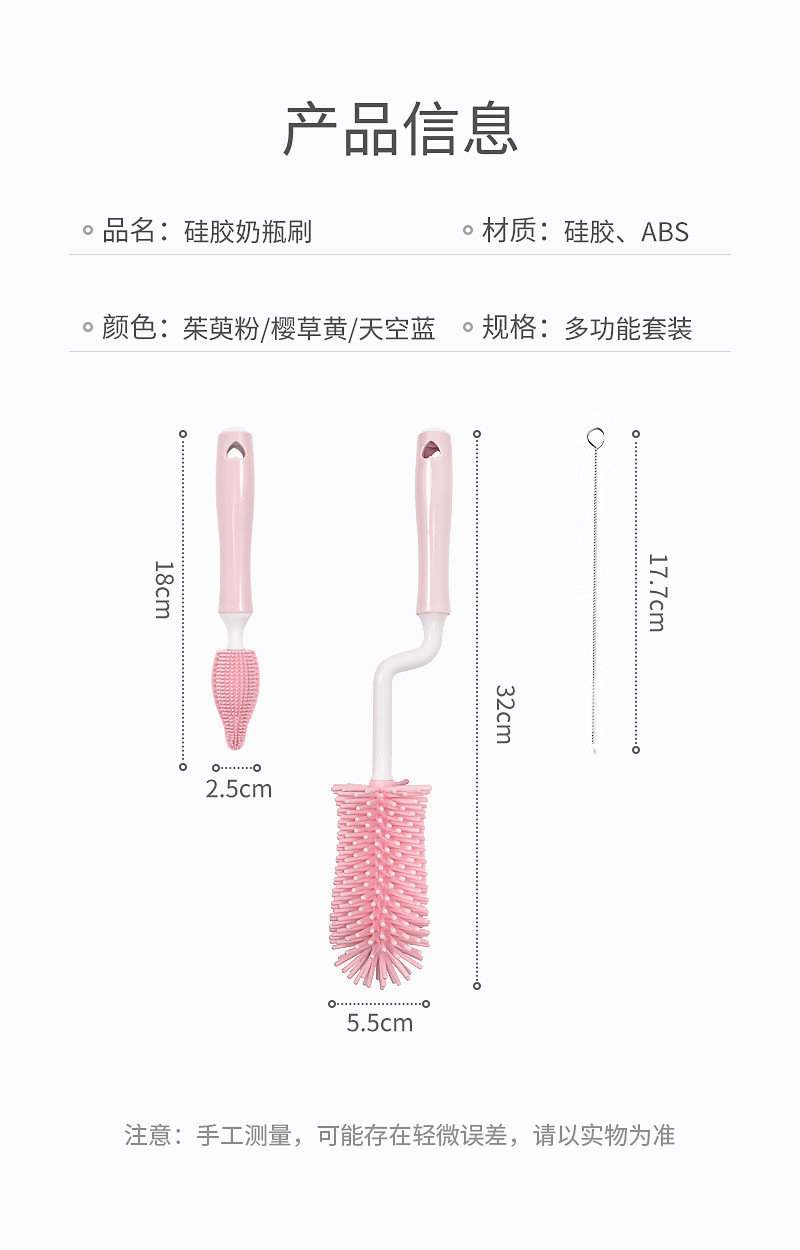 硅胶奶瓶刷详情_09.jpg