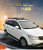 LSFY-1.6 automobile refit SUVs General type Luggage rack roof Roof Racks Can be equipped with cross bar