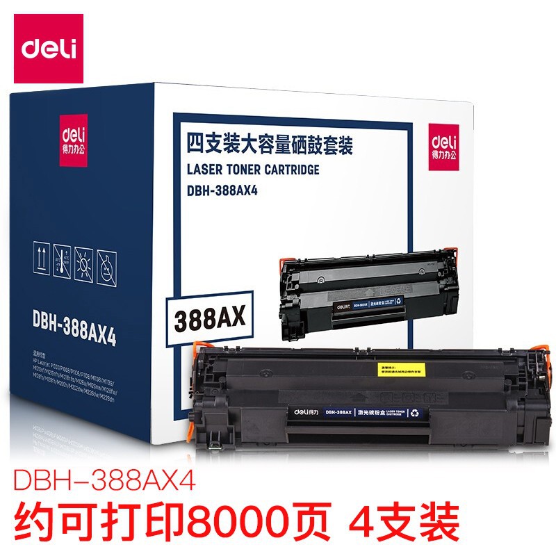 得力适用惠普M1136硒鼓P1106打印机 388A /88A硒鼓 大容量4支装