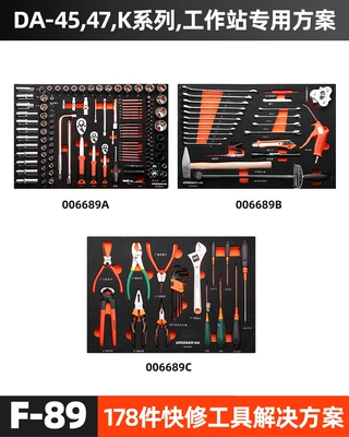Mühərrik tənzimləmə alətləri, Ratchet Wrench Combination Set - f89-178-piece-quick-repair-tool-solution