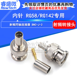ȫ�~BNC���^ BNC-J-3�������ʽ ��SYV50-3 RG58�����l�B����Q9�^