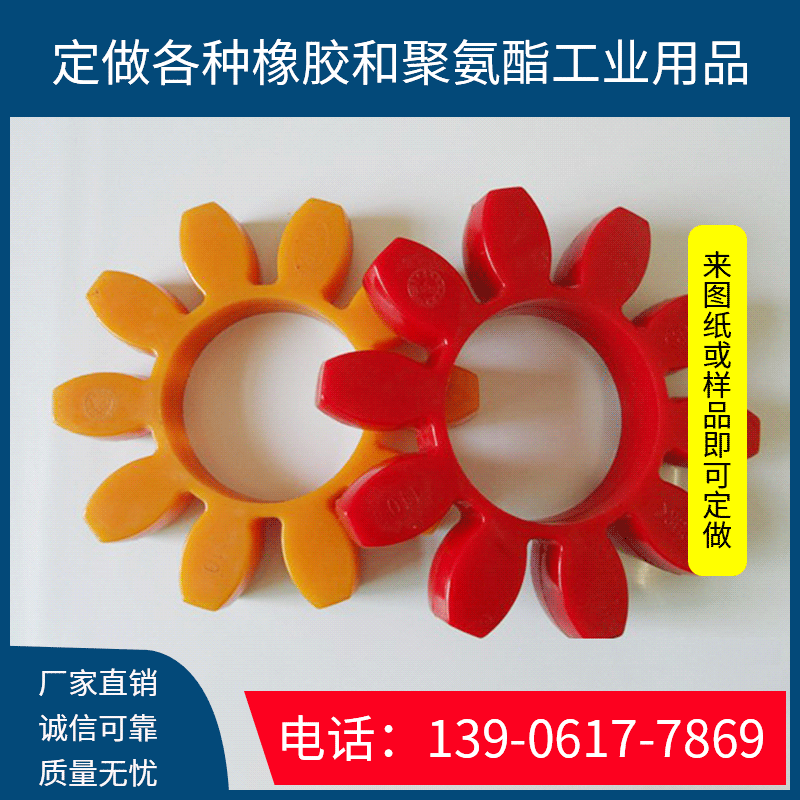 销售 MT型梅花垫 聚氨酯梅花垫 梅花弹性体聚氨酯橡胶