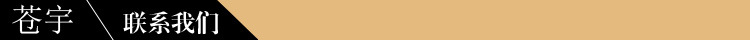 联系我们.jpg