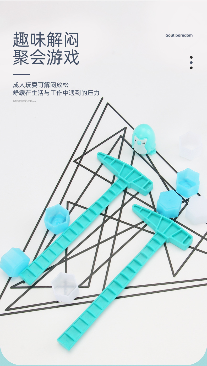 破冰企鹅-详情_08