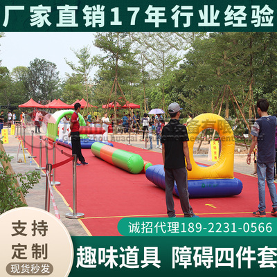 Fun sports prop obstacle Four piece suit Yaolong Emotionality Training Equipment outdoors Expand Training Equipment