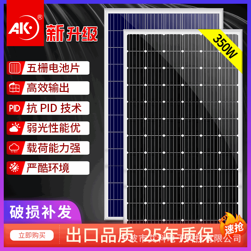 太阳能板电池组件高效率五栅单晶36v350w光伏发电并网离网批发