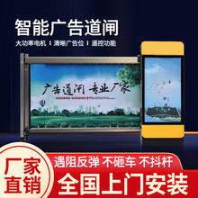 广告道闸一体机智能停车场车牌识别系统小区出入口门禁起落杆闸机