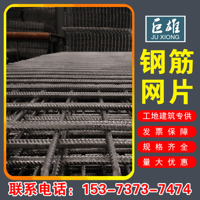 【钢筋网】源头工厂建筑工地钢筋焊接网冷轧带肋焊接钢筋网片批发