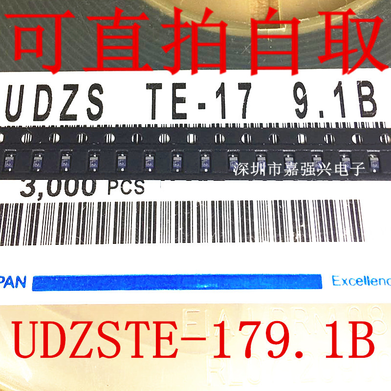 UDZS TE-17 9.1B 9.1V丝印L2封装SOD-323贴片稳压齐纳二极管0805