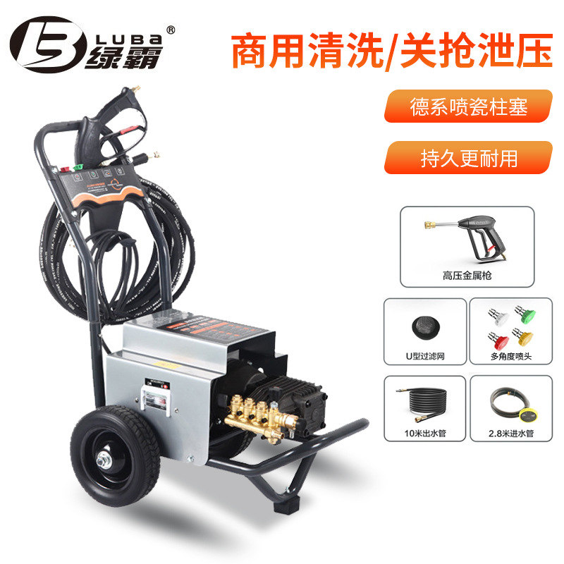 原装正品绿霸高压清洗机 高压水枪洗车机 养殖场工业高压清洗机