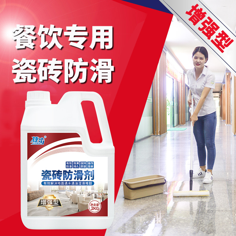 McNair step ceramic tile ground Antiskid agent Shower Room Anti-skid Restaurant kitchen non-slip coating Floor tile Slip inhibitor 2kg