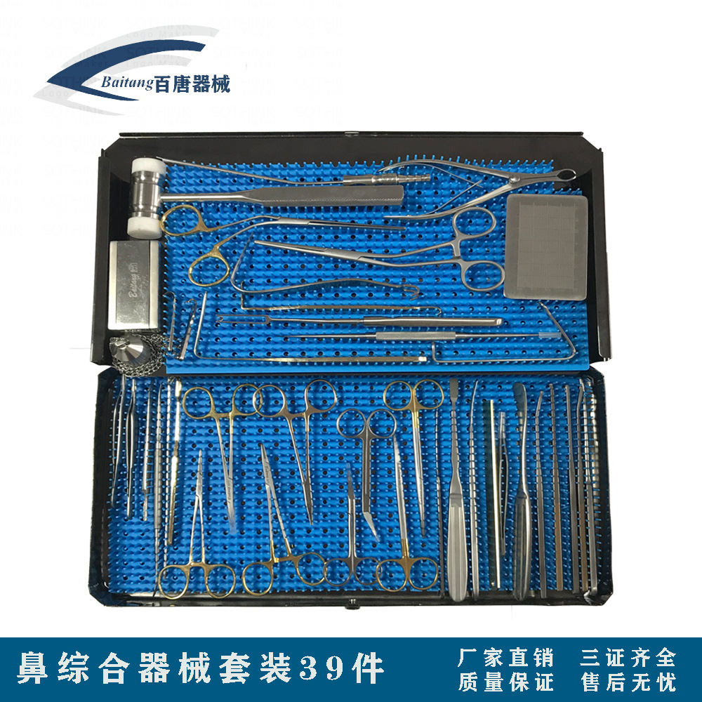 美容鼻整形鼻综合器械套包外科手术纠正假体放置钳鼻部整形器械包