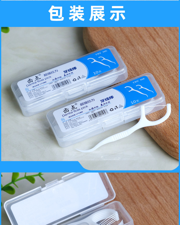 牙线盒装散装10支_15.jpg
