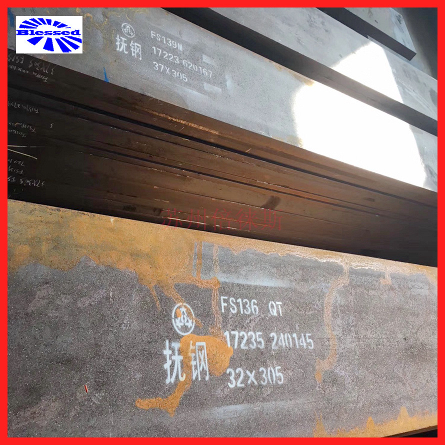 S136H 2738H P20 1.2738模具钢精料 塑胶模具钢材料