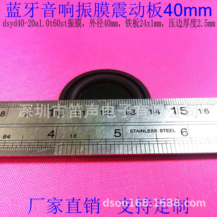 dsyd40-20a1.0t60st振膜4