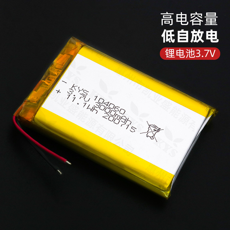 供应904058 904060 3.7V 2500mAh医疗聚合物电池104060 3000mAh