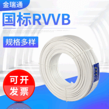 電源線 廠家批發 RVVB 2*2.5平方 標准軟護套雙芯銅線 護套線100
