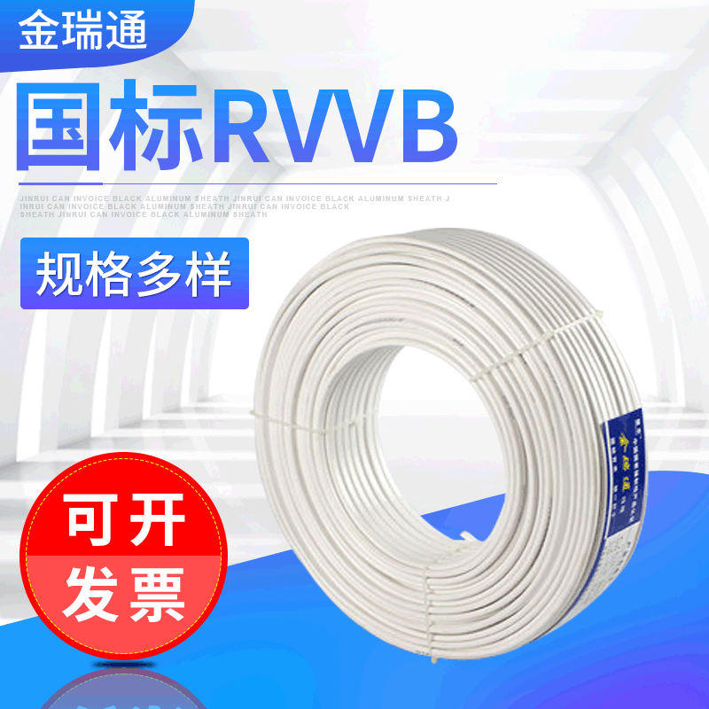 电源线 厂家批发 RVVB 2*2.5平方 标准软护套双芯铜线 护套线100