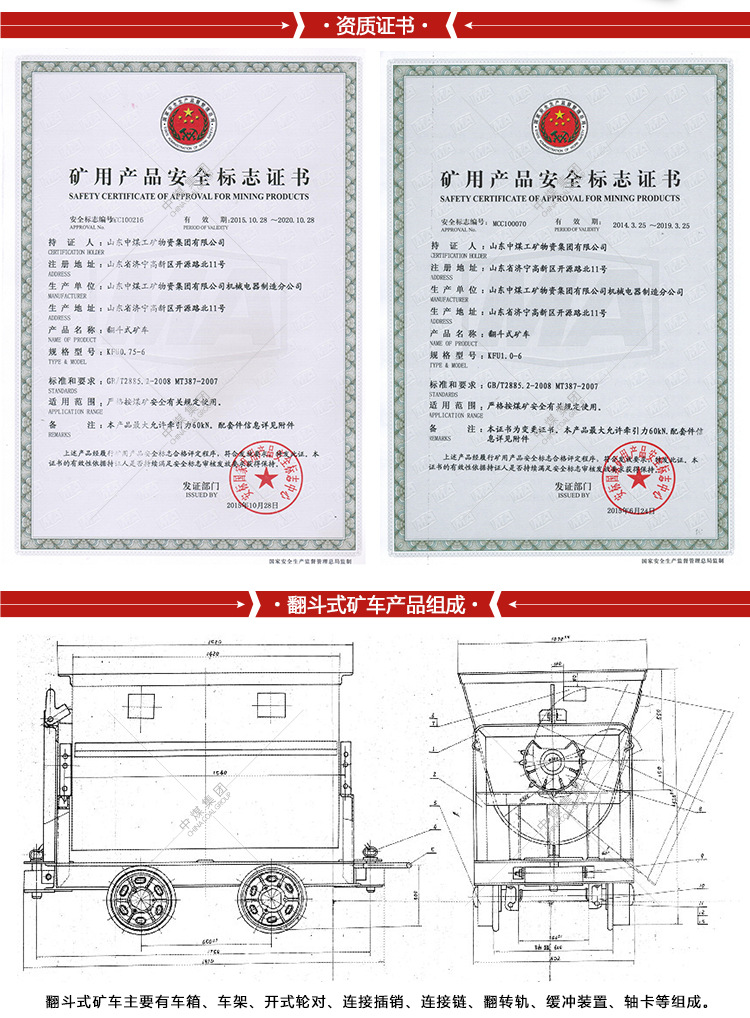 中煤矿车750李振旭_04