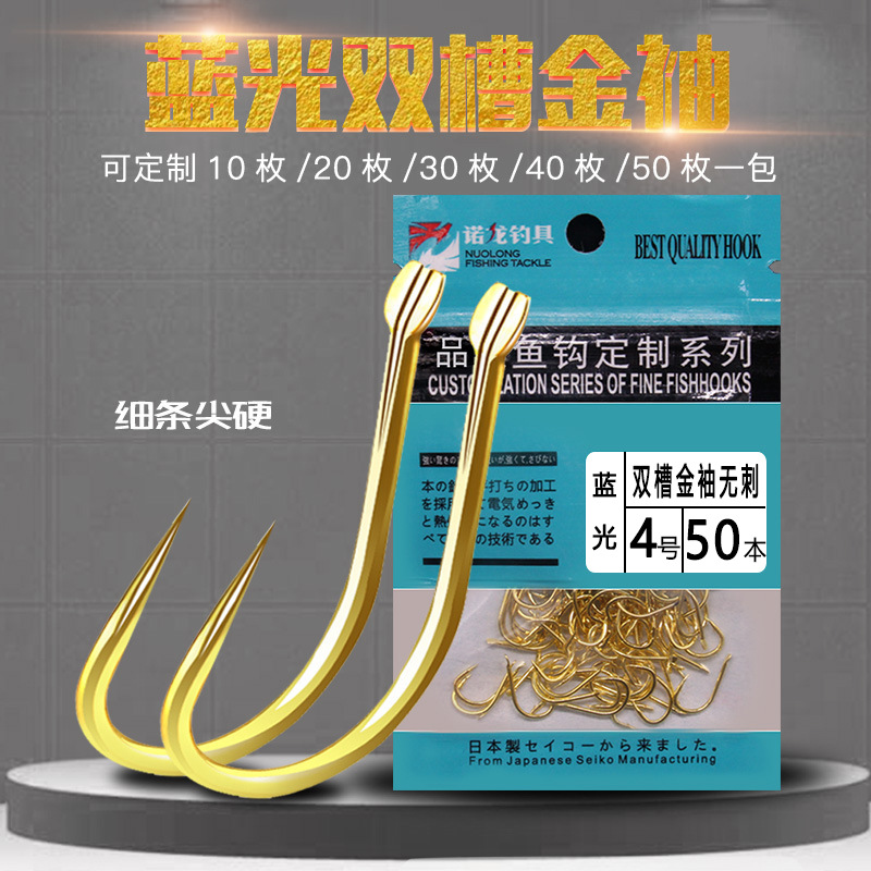 Blu -ray double -grooved golden sleeve -free fish hook bulk hook…