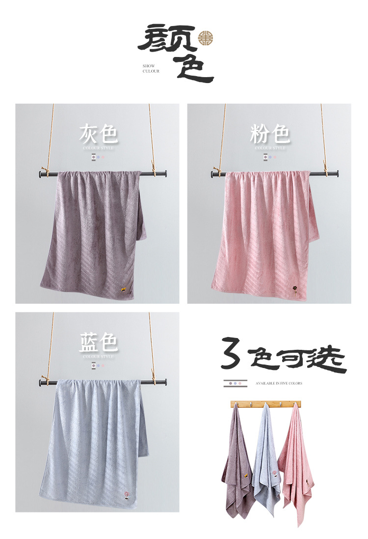 丝滑浴巾750_10.jpg