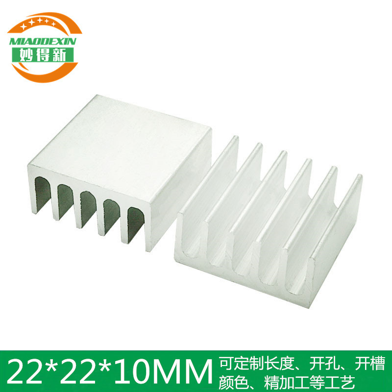 散热片铝型材22*22*10 电子散热器  芯片散热器 深圳散热片厂家