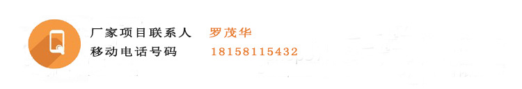 羅詳情頁 聯(lián)系方式修改0508 F