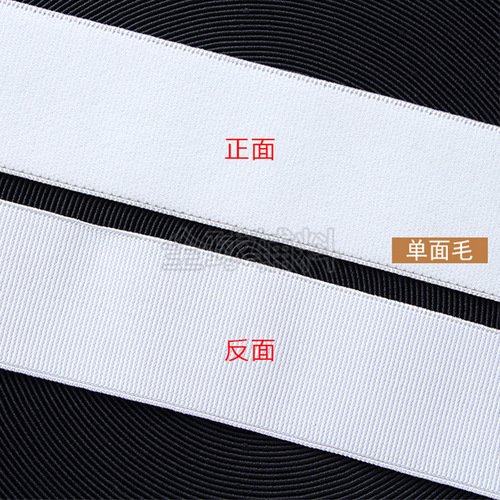 Single-sided fleece elastic band, black and white fleece surface, thickened nylon elastic wide high-stretch woven tape, skirt waist elastic band