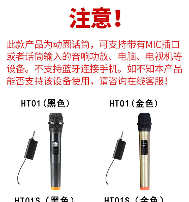 HT话筒详情页_01.png