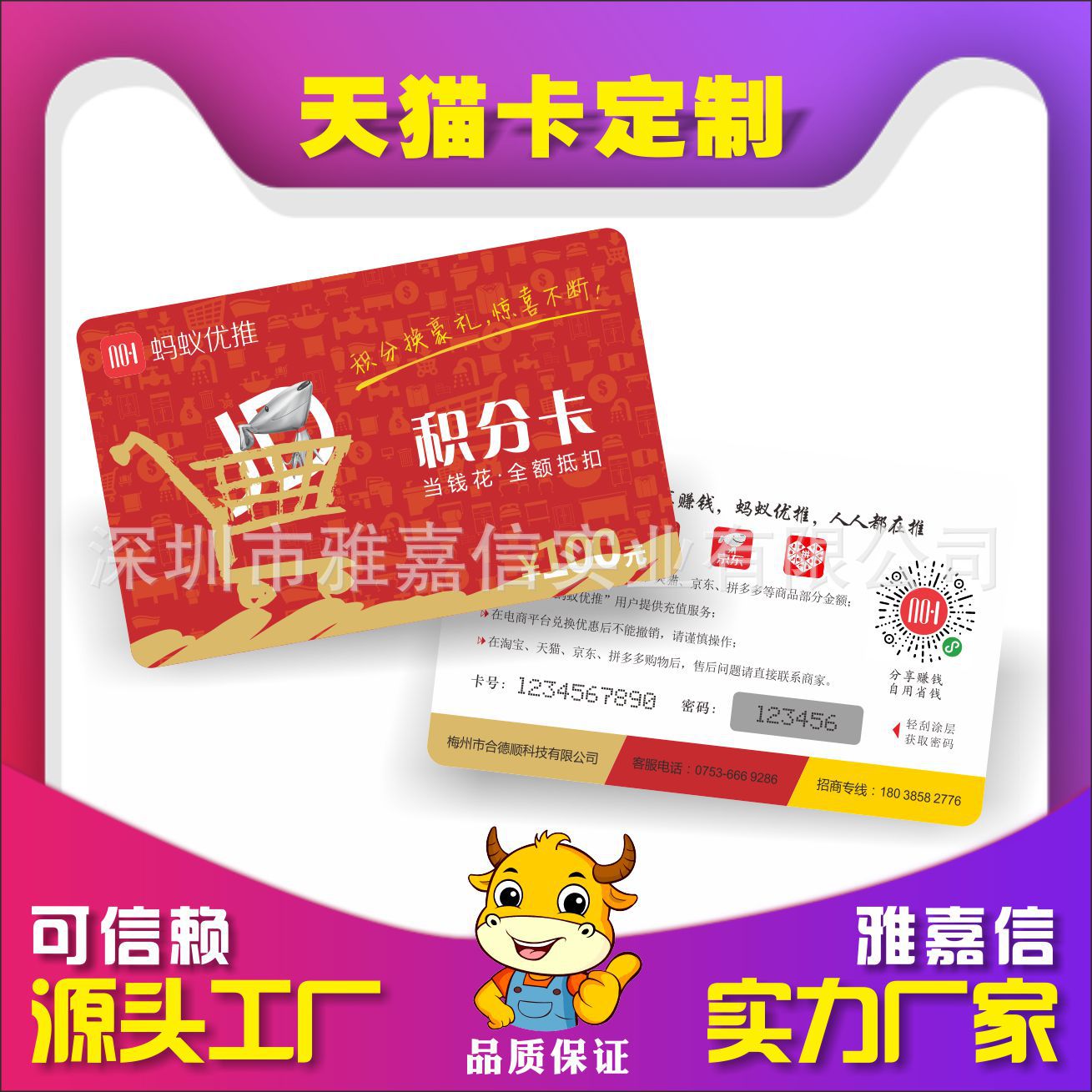 纸质和PVC材质石化石油的加油卡礼品卡充值卡