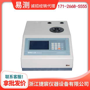 Shanghai Easy Testing Instrument/YCYQ WRS-2A Digital Prote Dot/Testing Instrument/Teally Point Instrument