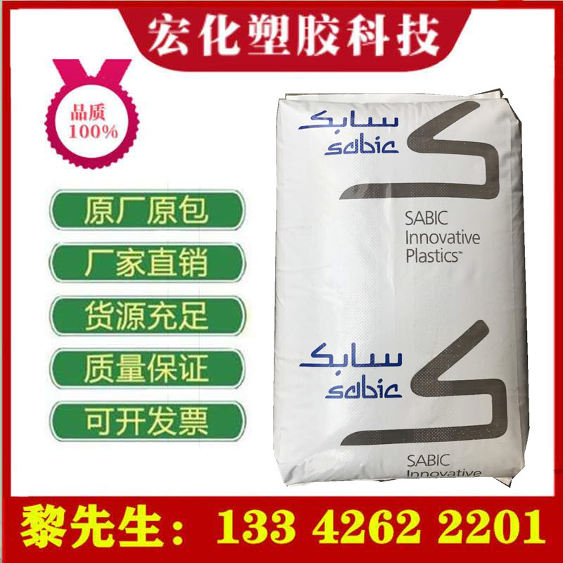 PC基础创新塑料(沙特)1000R电子电器汽车部件易脱模聚碳酸酯PC