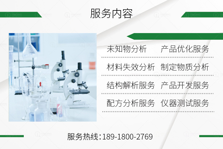 雪花油墨成分還原軟管用雪花油墨檢測UV絲印油墨成分檢測