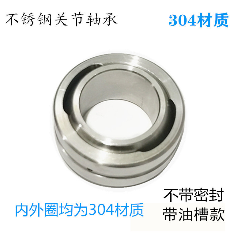 Stainless steel 304 texture of material joint bearing SGE180ES internal diameter 180mm machining customized Non-standard parts
