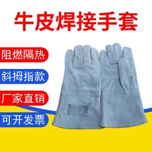 沃克迪威 電焊接手套頭層牛皮手套勞保焊工防護手套加厚耐磨