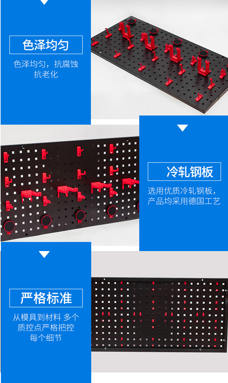 壁挂式工具板
