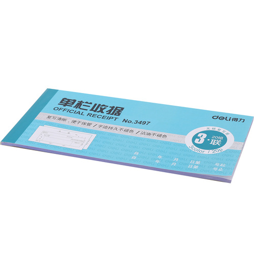 [Wholesale] Deli Office 3497/3497A triple carbonless copy 20 sets of single column receipts with clear copy