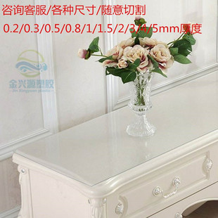 ܛ����ˮ��������0.2 0.3 0.5 1 2 3 4 5mmĥɰ͸��PVCܛ�z�嶨��