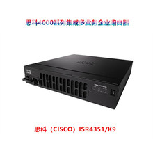 ˼�ƣ�CISCO��ISR4351/K9 ˼��4000ϵ�м��ɶ��I����I·����