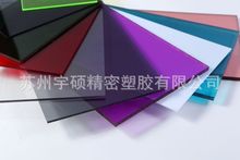 厂家供应大量PC板PC耐力板1-12毫米各种颜色耐力板可选量大从优