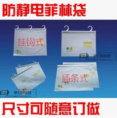 Custom bag making PVC Anti-static Film Protective bag Hook type Cutting Circuit boards Film Cabinets