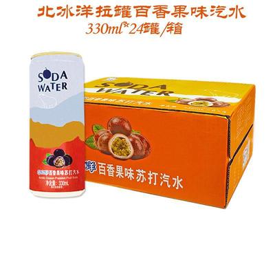 Arctic Ocean Passion fruit Soda 330ML*24 pot/Box New flavors New Packaging