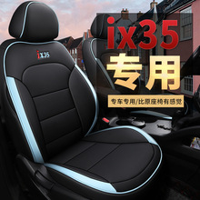 新款全皮汽车座套适用于北京现代ix35专用定制卡通车座套CLI-1